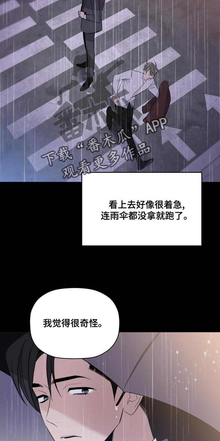 第42章：奇怪21