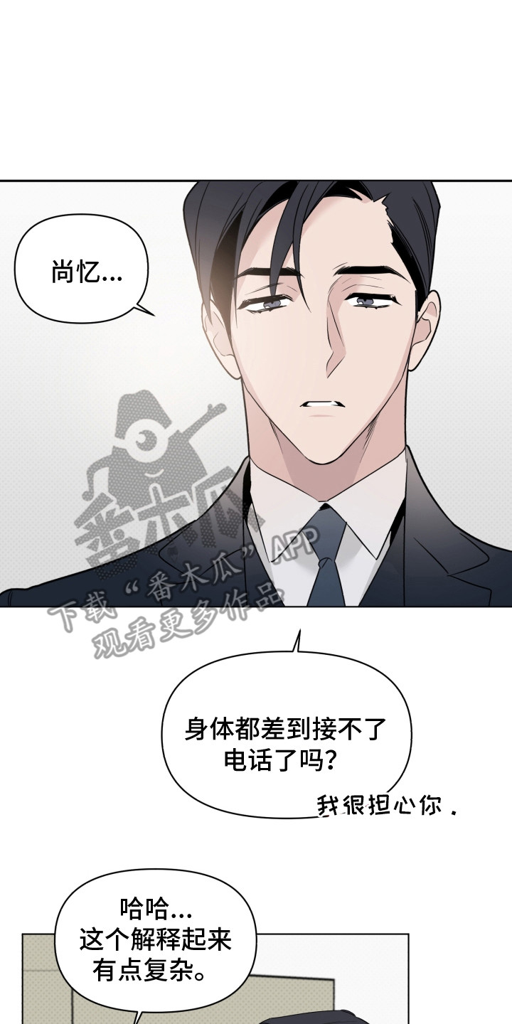 第36章：探望16