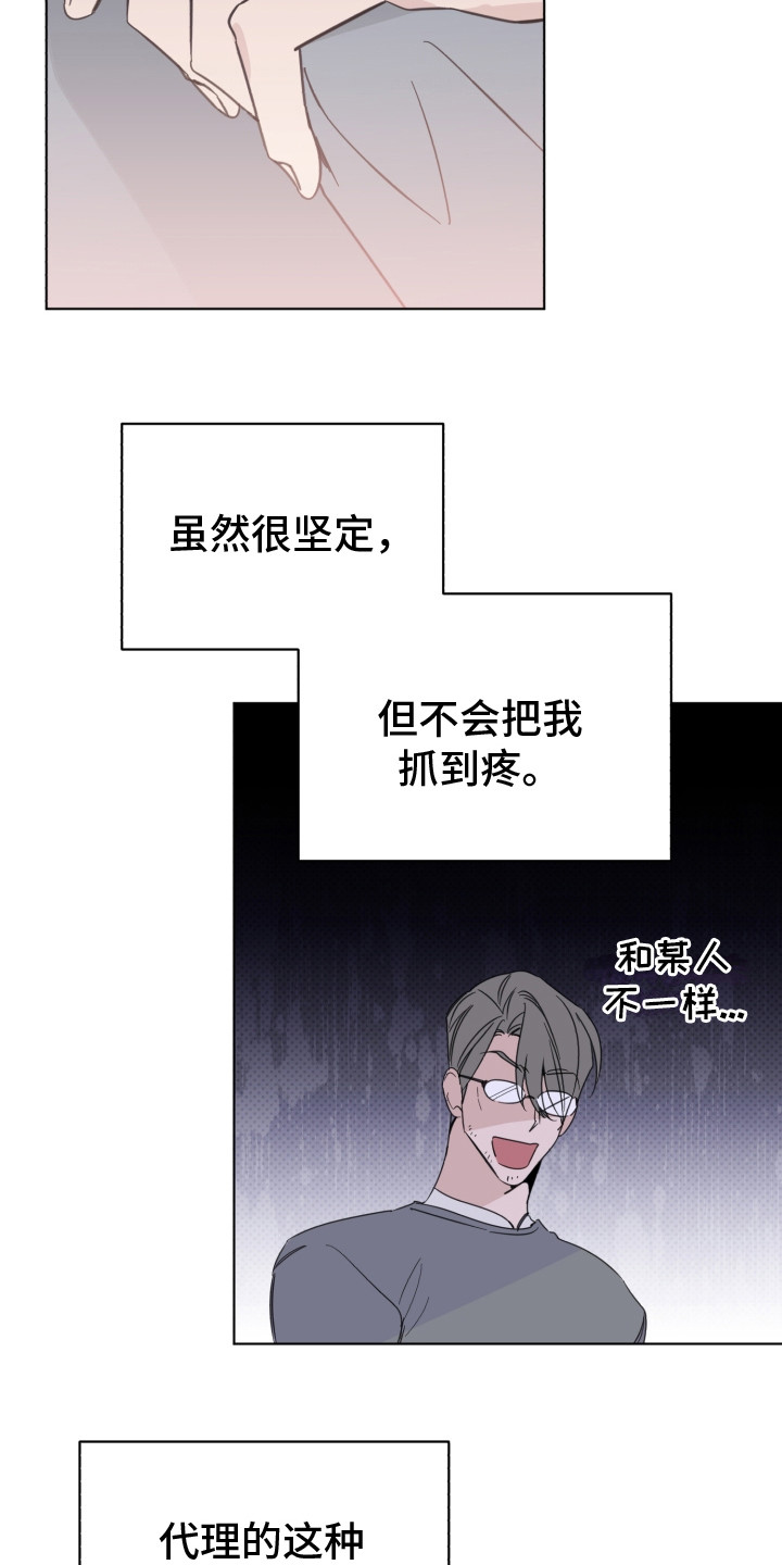 第24章：安慰5