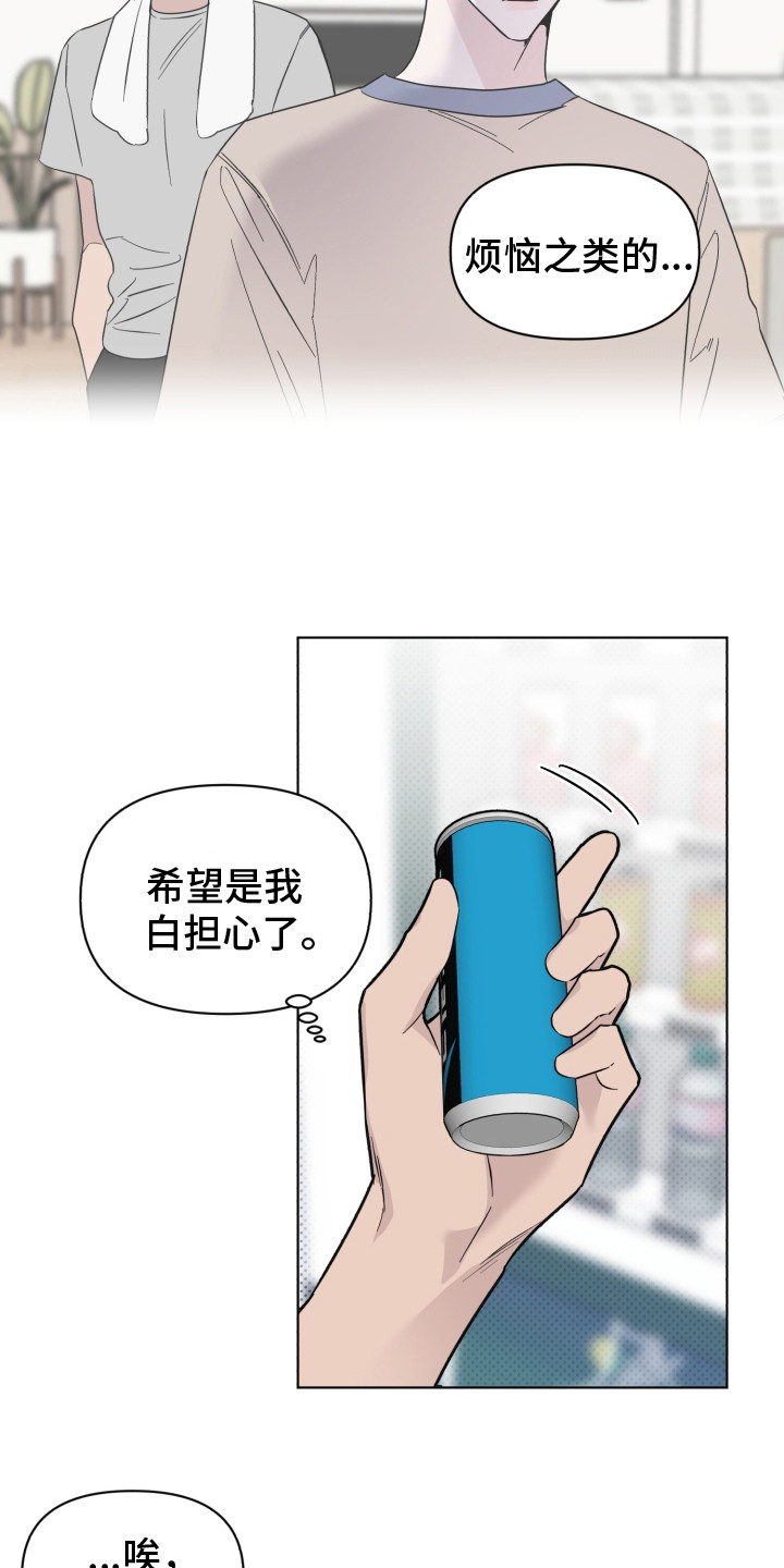 第21章：说坏话6