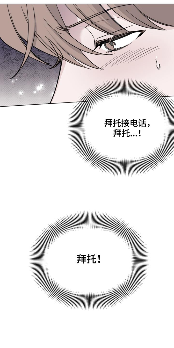第52章：拜托接电话28