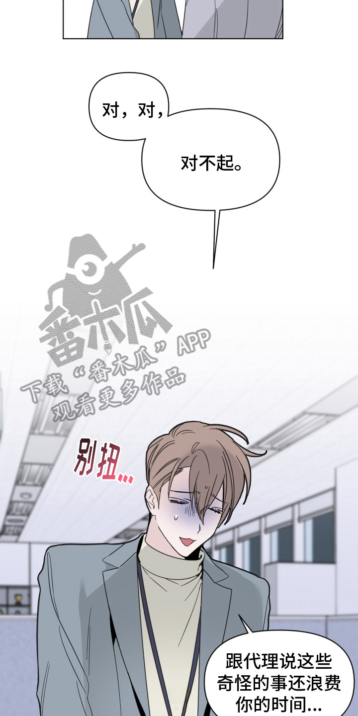 第24章：安慰16