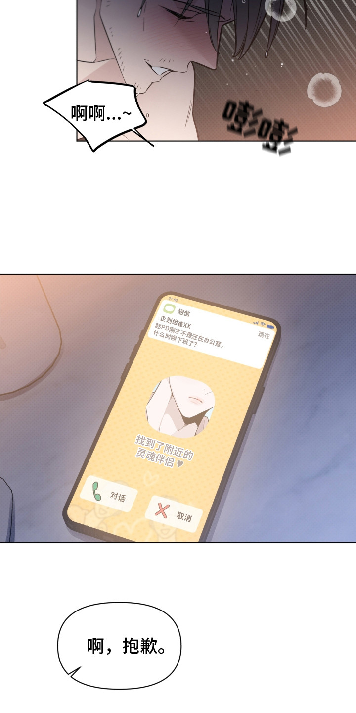 第19章：换组2