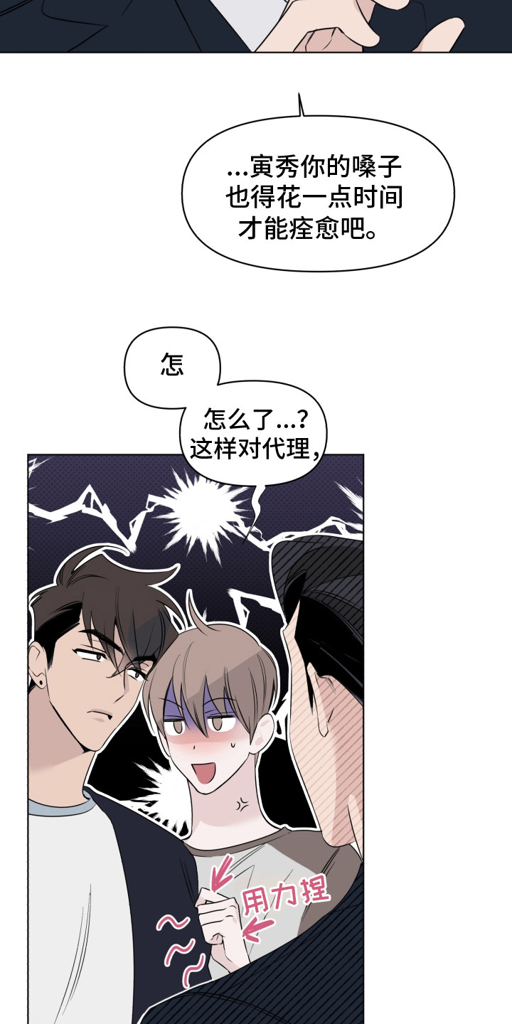 第37章：吃醋5