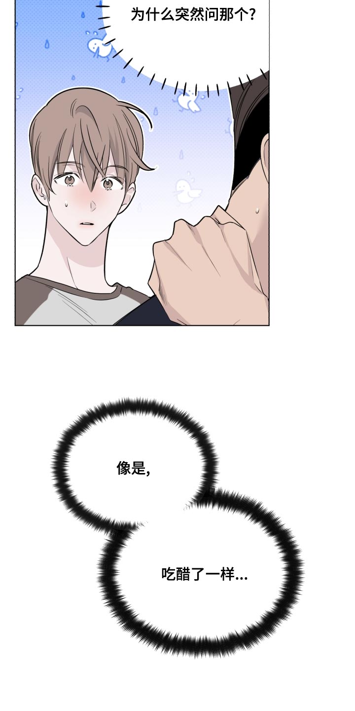 第38章：在意2