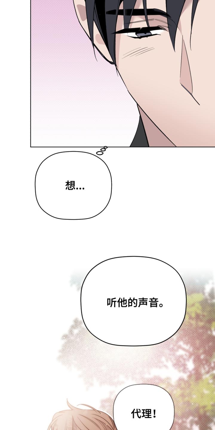 第64章：想听他的声音7
