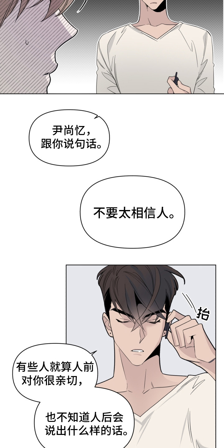 第26章：怦怦直跳2