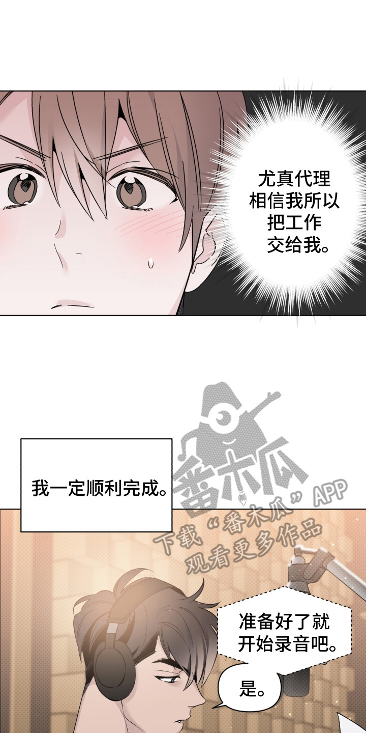 第17章：破音了16