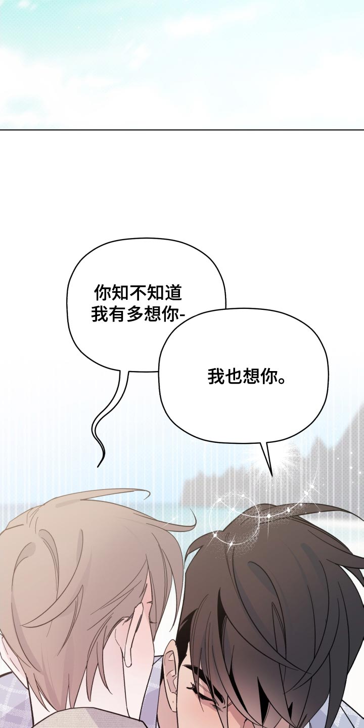 第54章：我也想你6