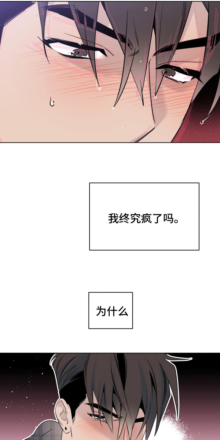 第30章：一时慌张6