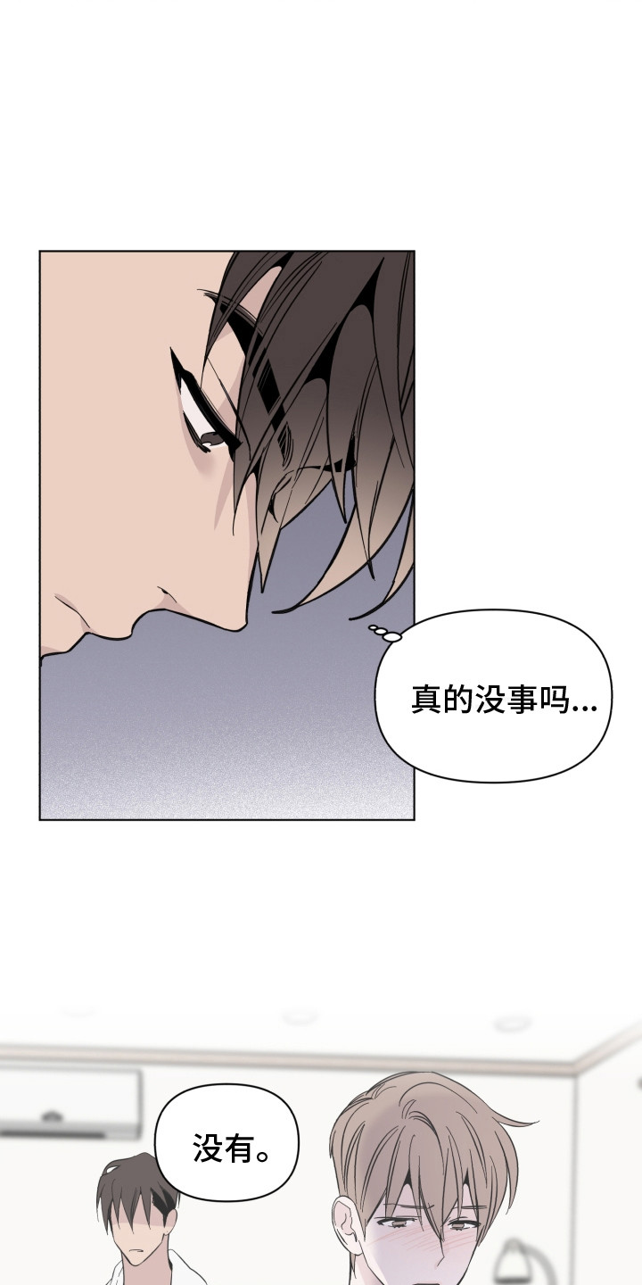 第21章：说坏话5