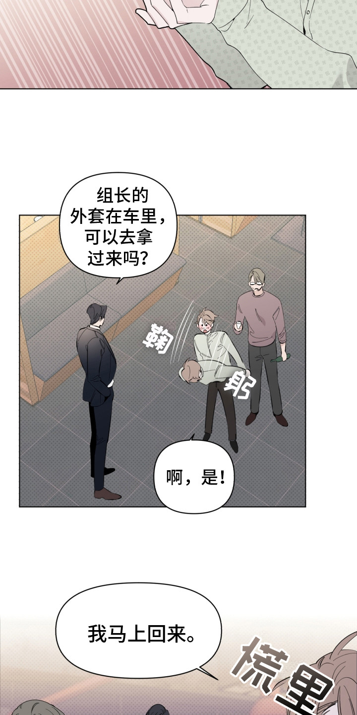 第8章：解围9