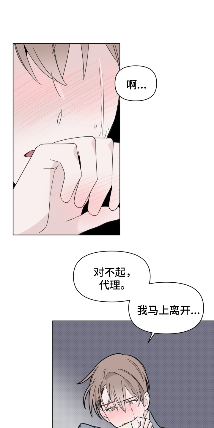 第23章：哭泣9