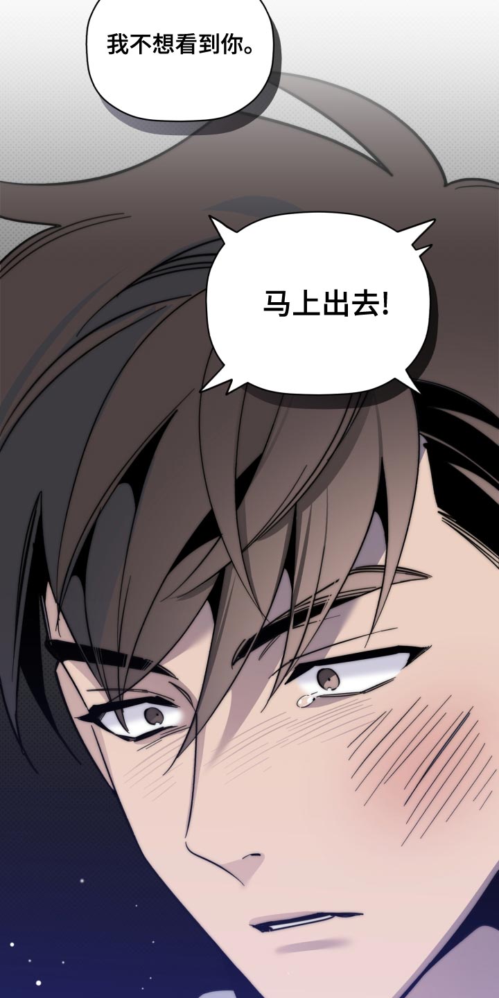 第48章：我不想看到你19