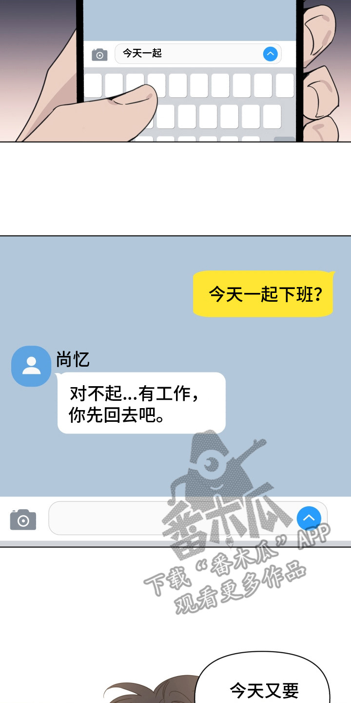 第26章：怦怦直跳16