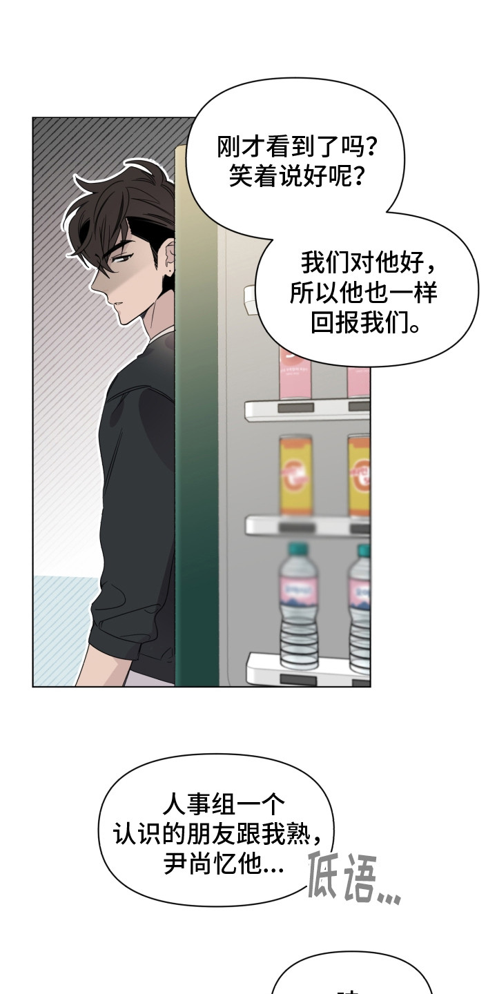 第21章：说坏话11