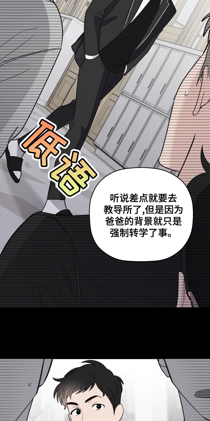 第49章：讨厌22