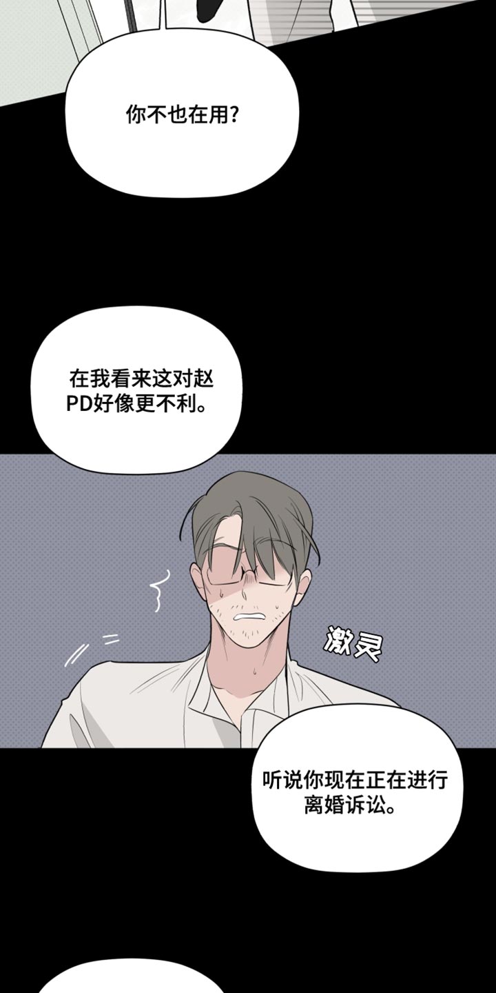 第43章：致命弱点14