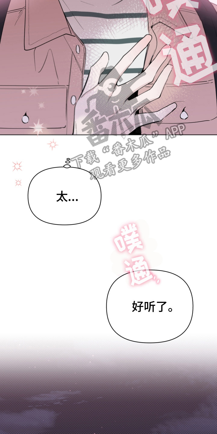第6章：歌声17