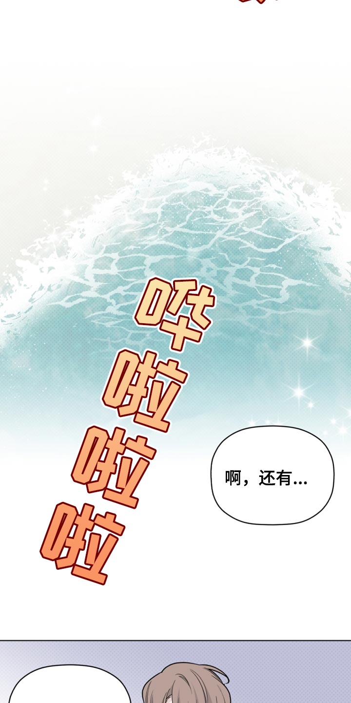 第53章：波浪声14