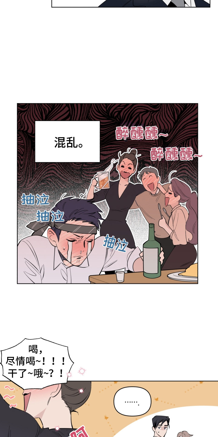 第7章：有潜力18