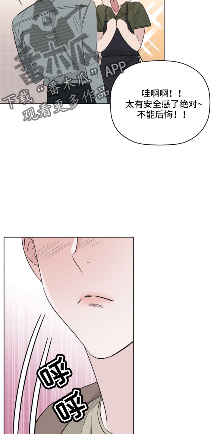 第69章：认不出就行5