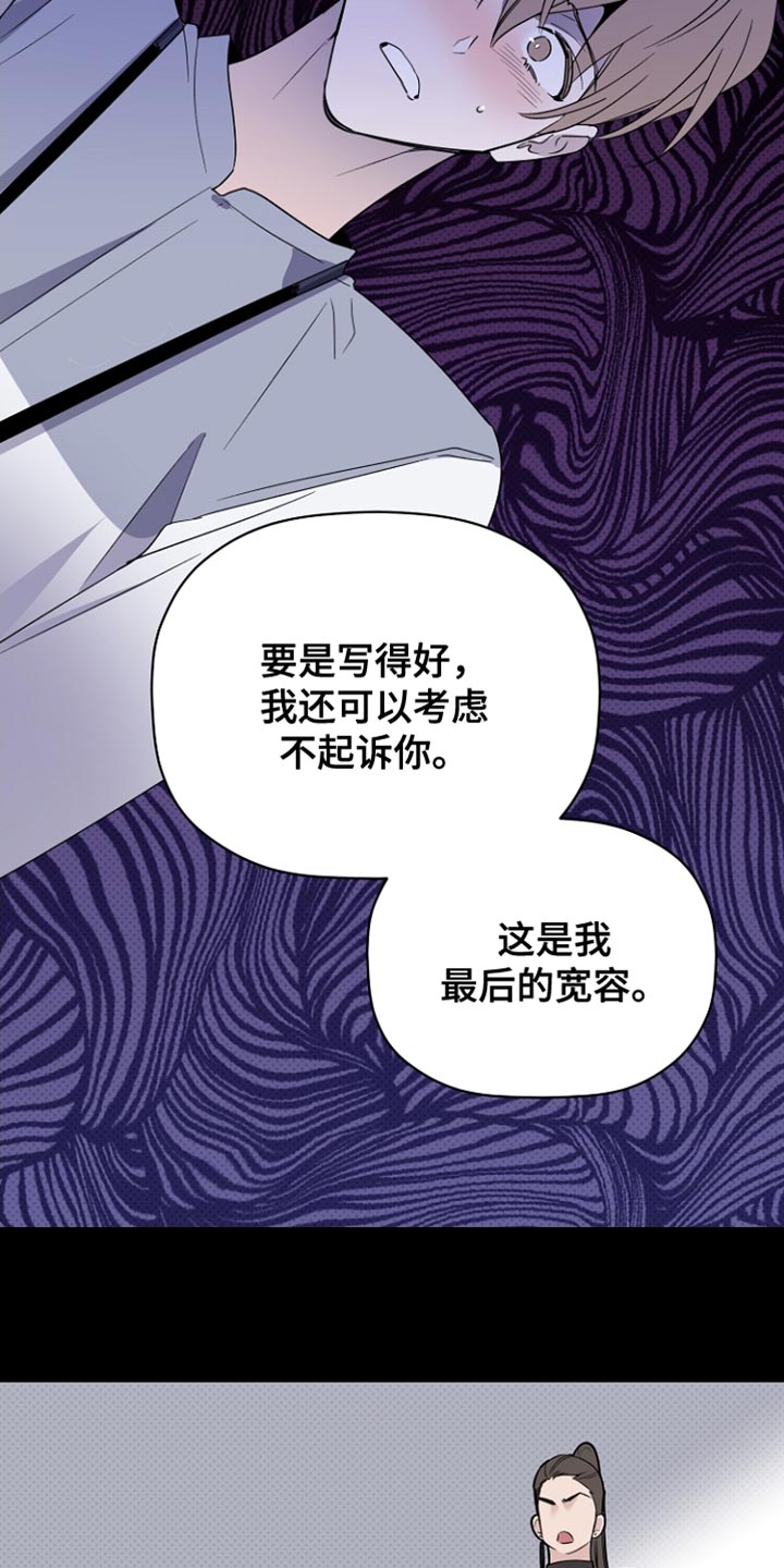 第67章：最后的宽容23