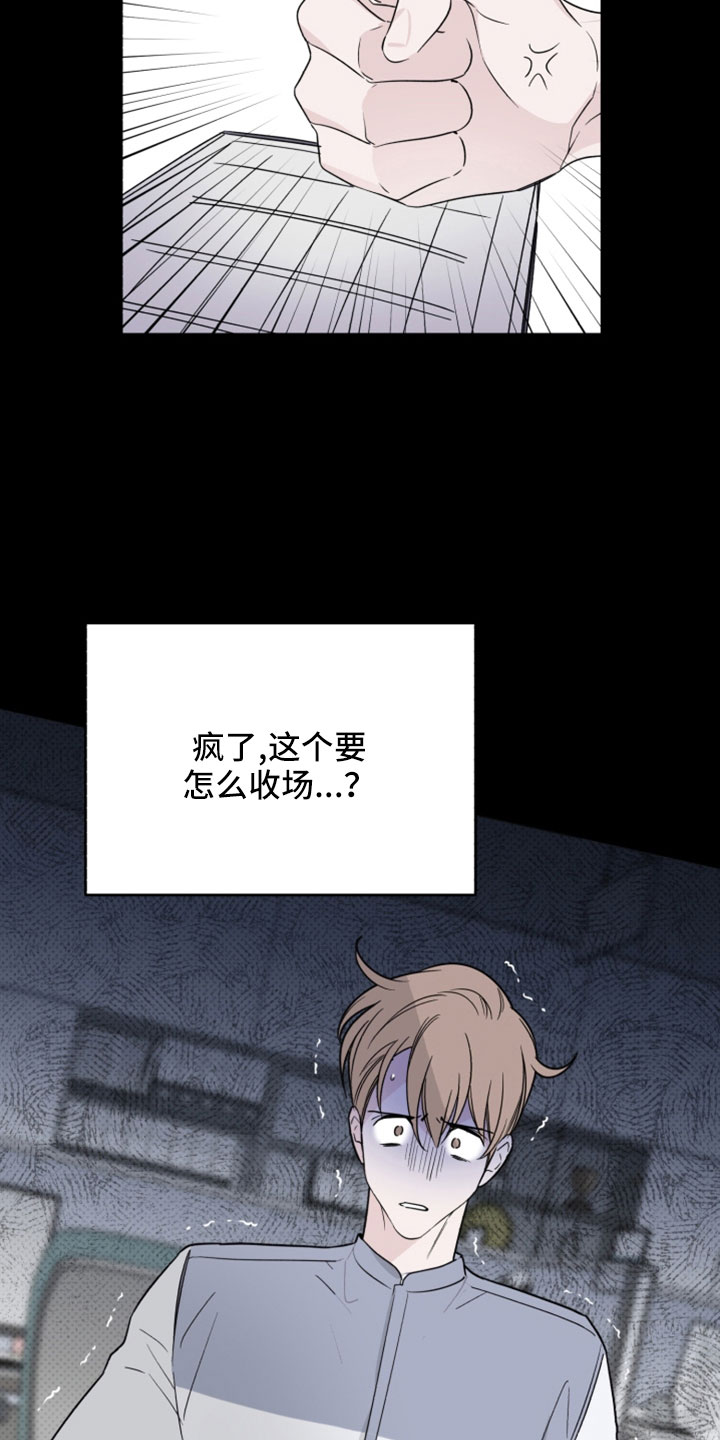 第68章：解雇2
