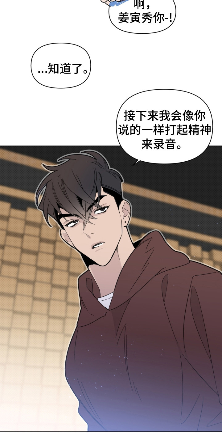 第25章：闹别扭8