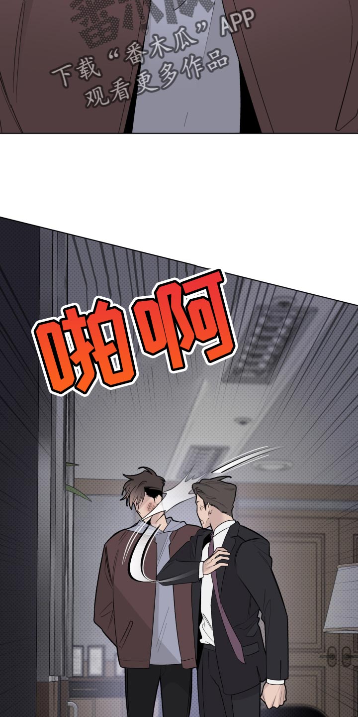 第48章：我不想看到你16