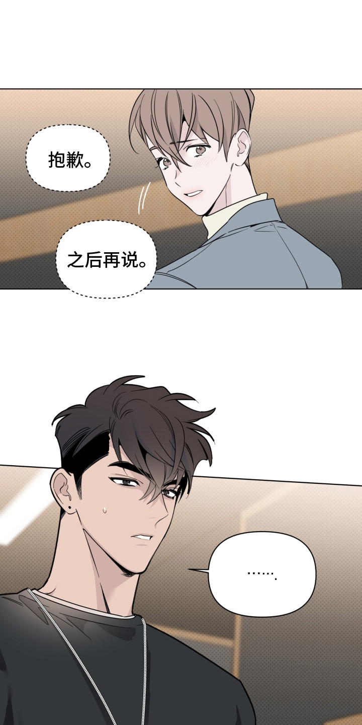 第21章：说坏话0