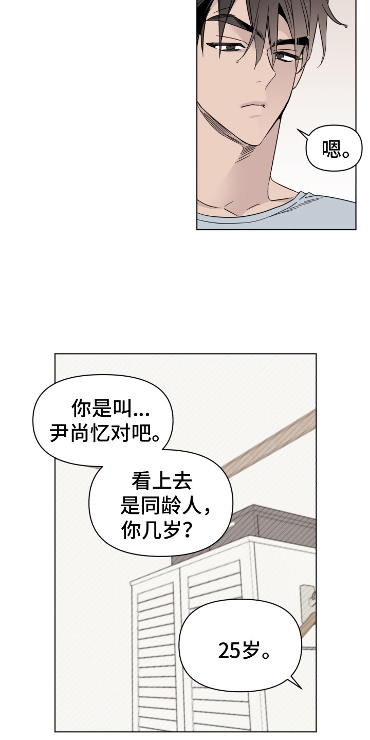 第15章：无法集中9