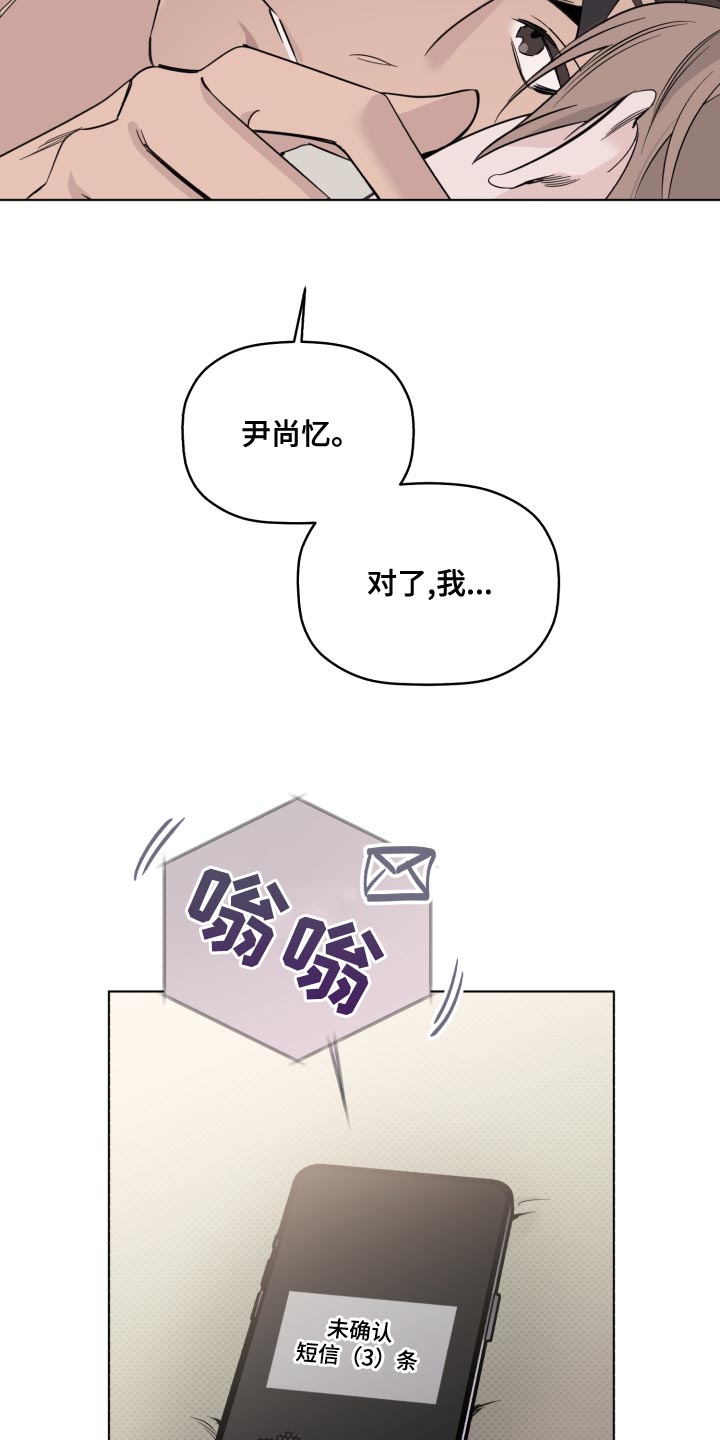 第39章：闪耀16