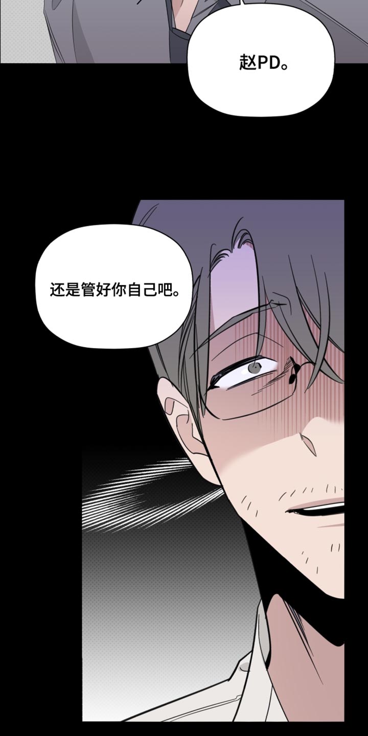 第43章：致命弱点12