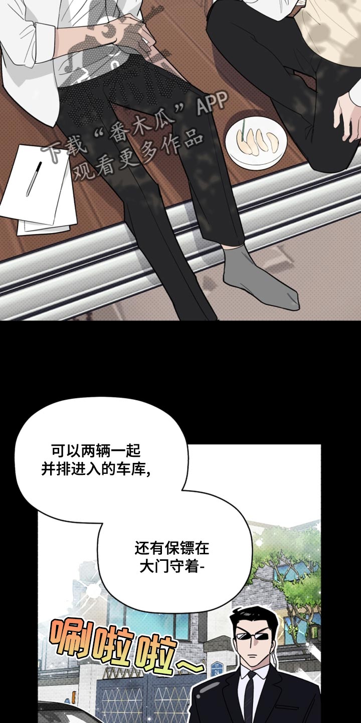 第50章：因为不想住在那里19