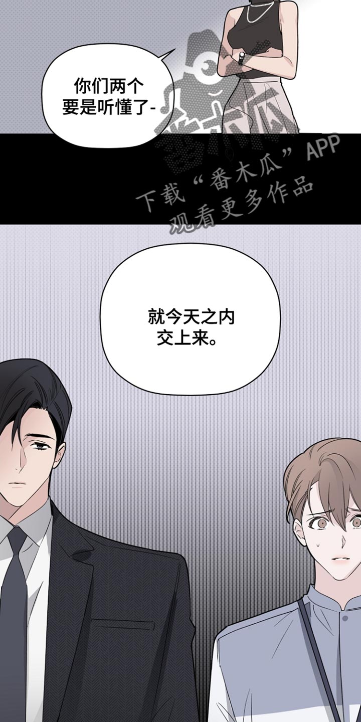 第67章：最后的宽容24