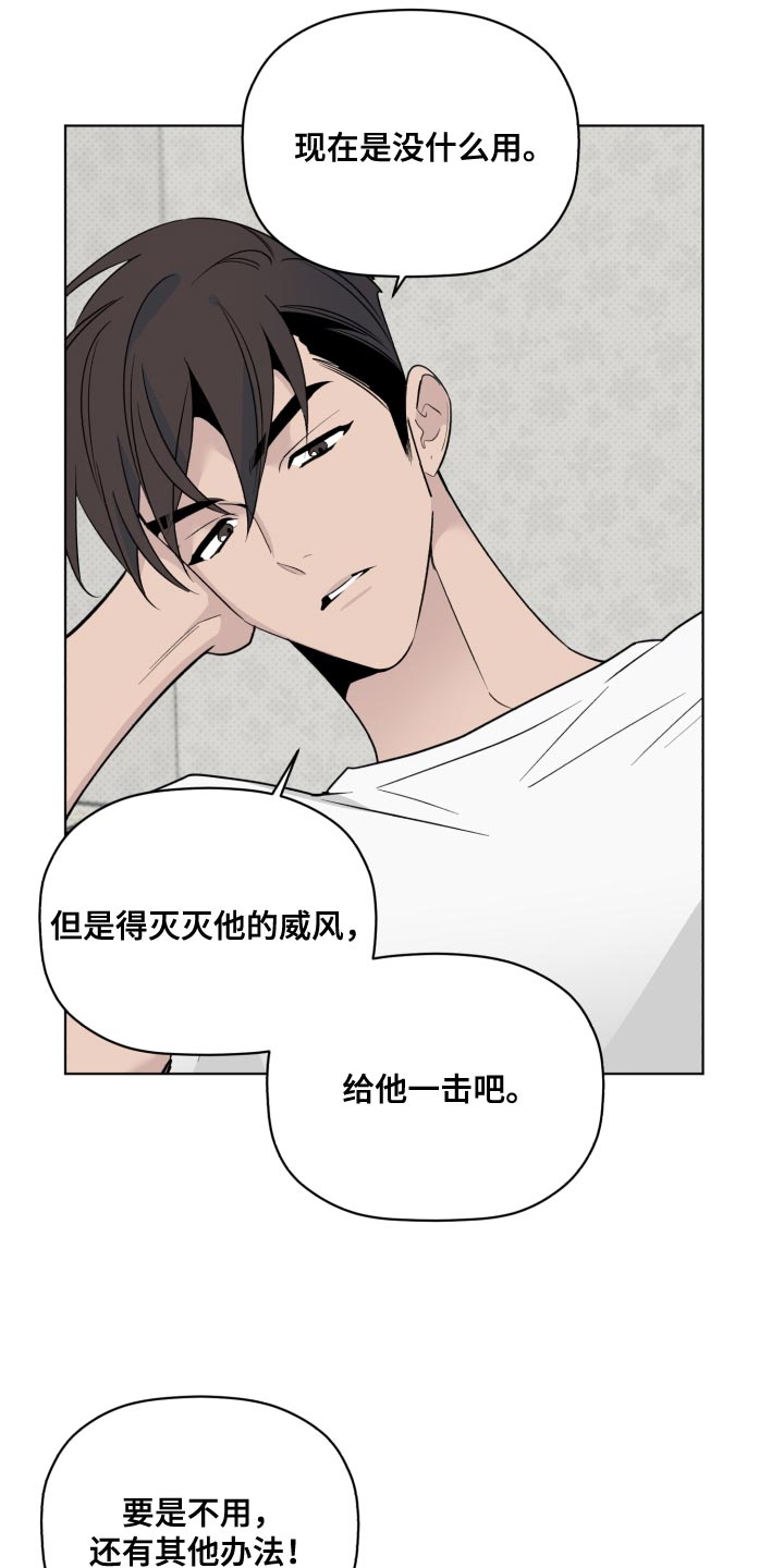 第57章：不要废话4