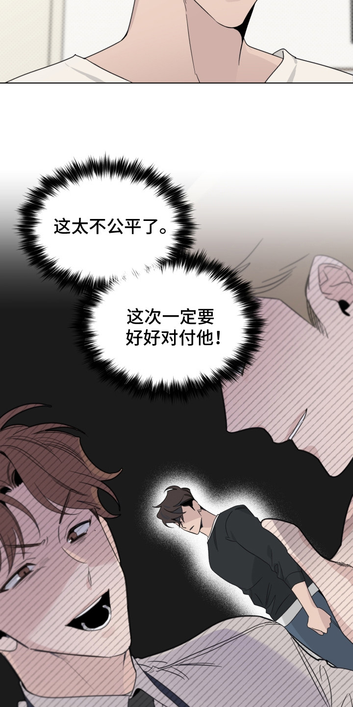 第25章：闹别扭15