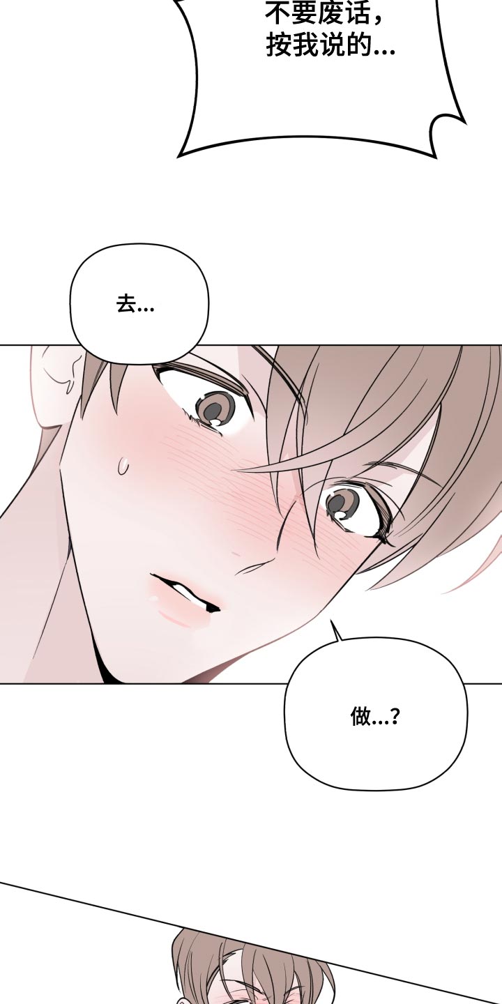 第57章：不要废话14