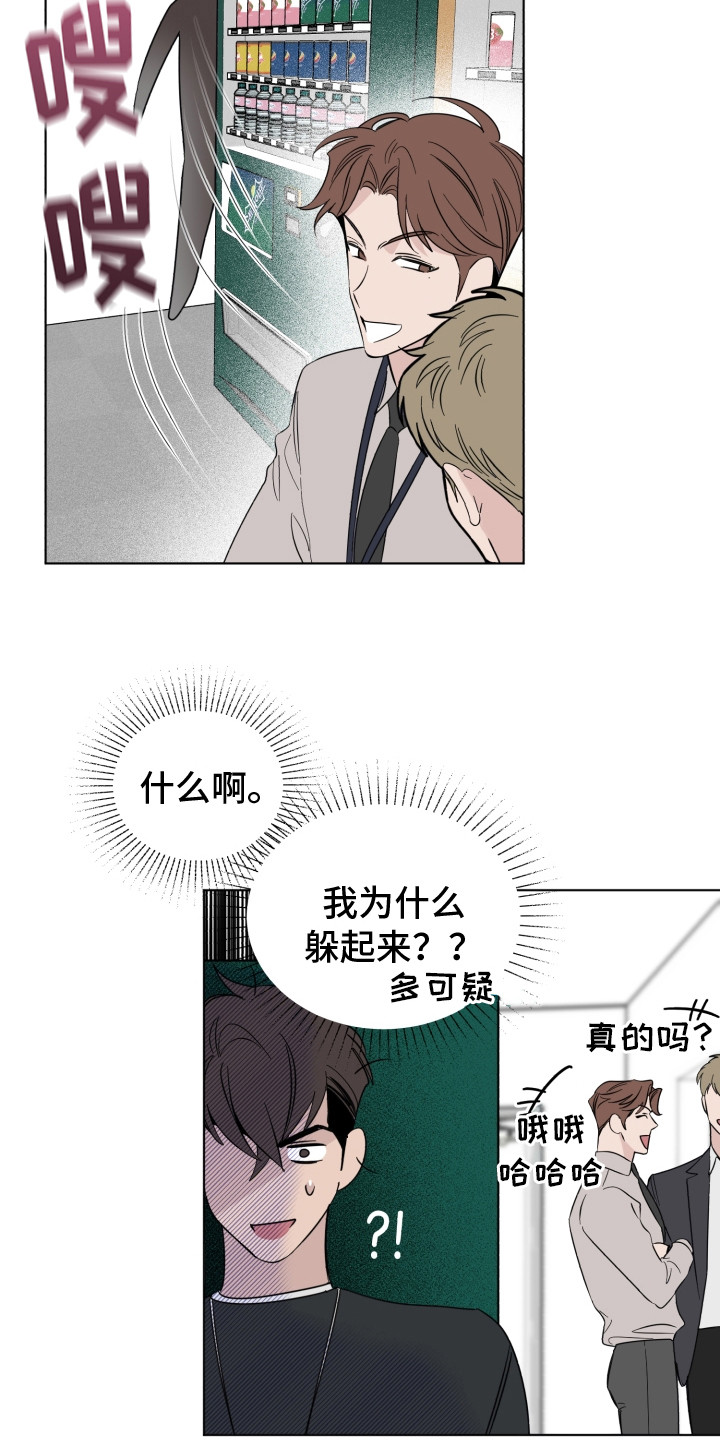 第21章：说坏话8