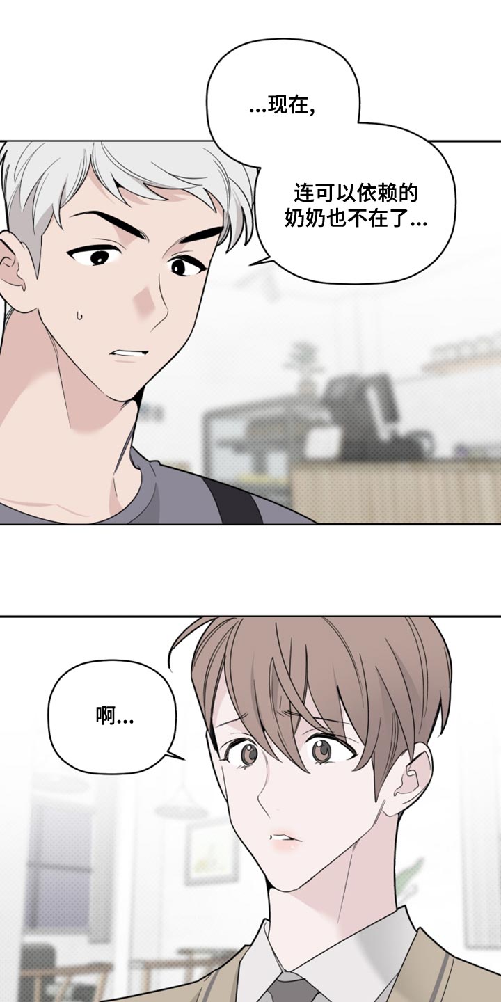 第51章：受欢迎的人17