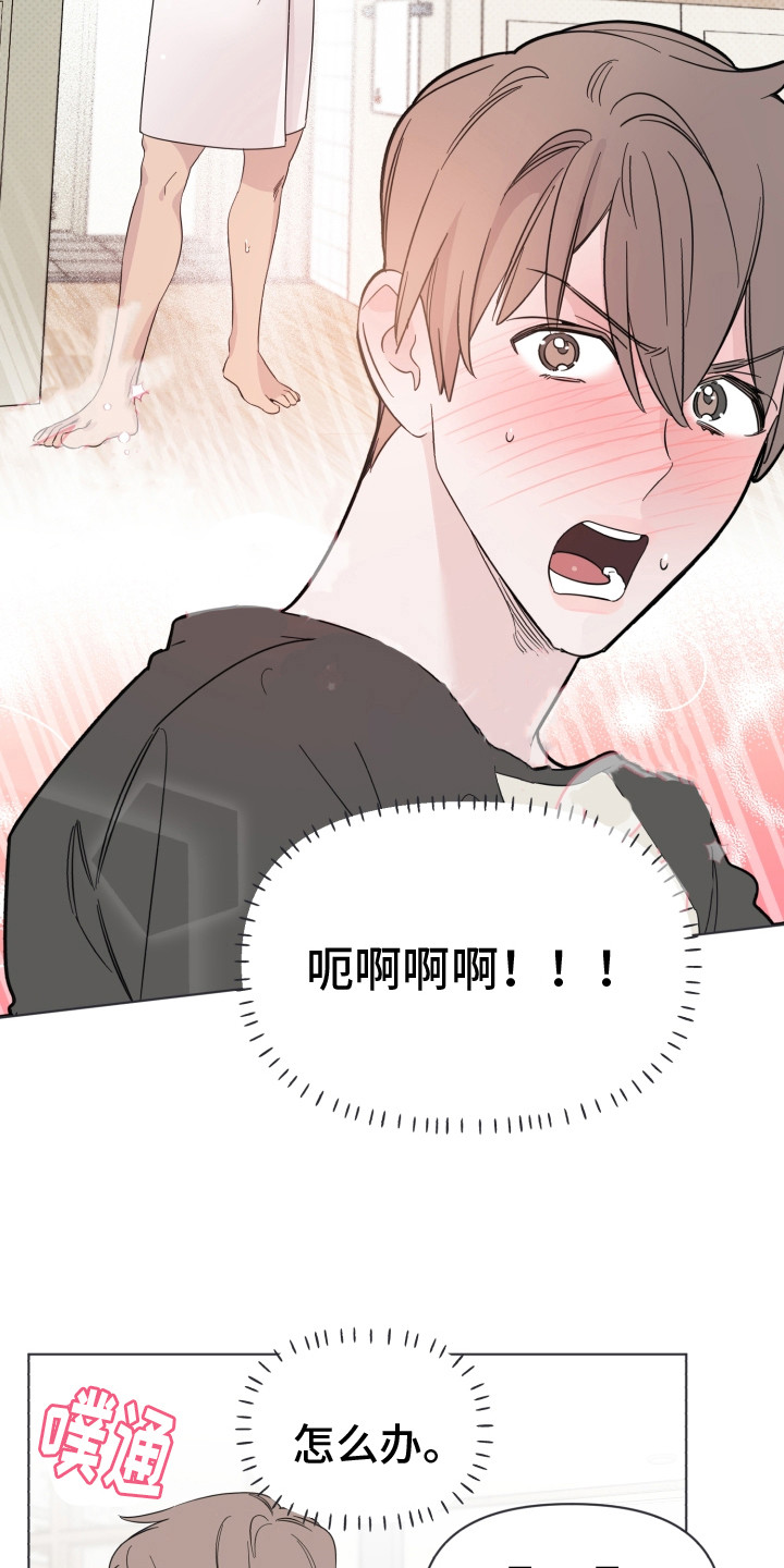 第15章：无法集中3