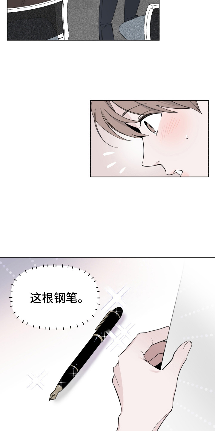 第5章：打瞌睡9