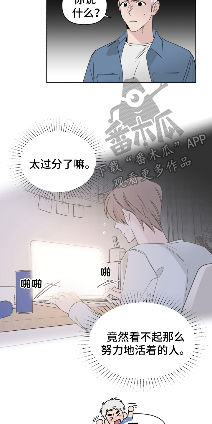 第25章：闹别扭7