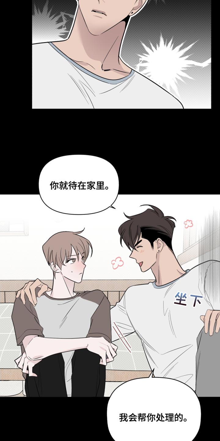 第40章：警告11