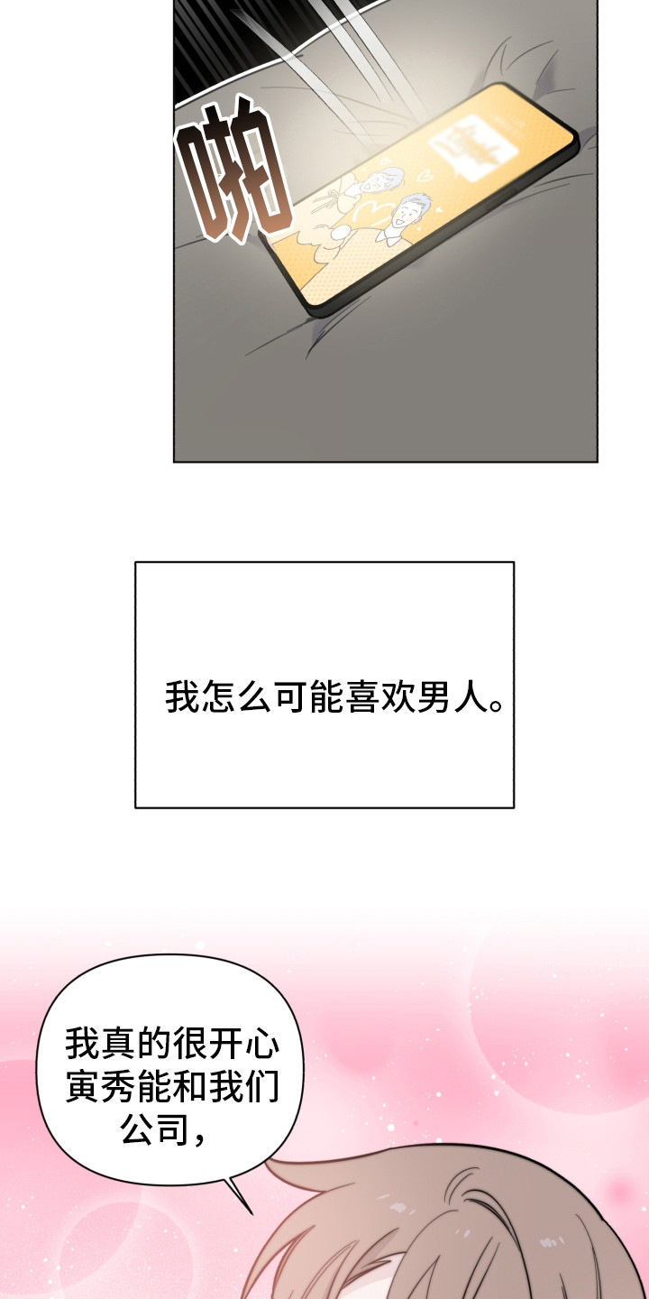 第1章：怎么可能10