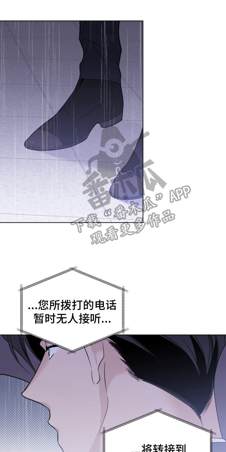 第32章：无人接听13