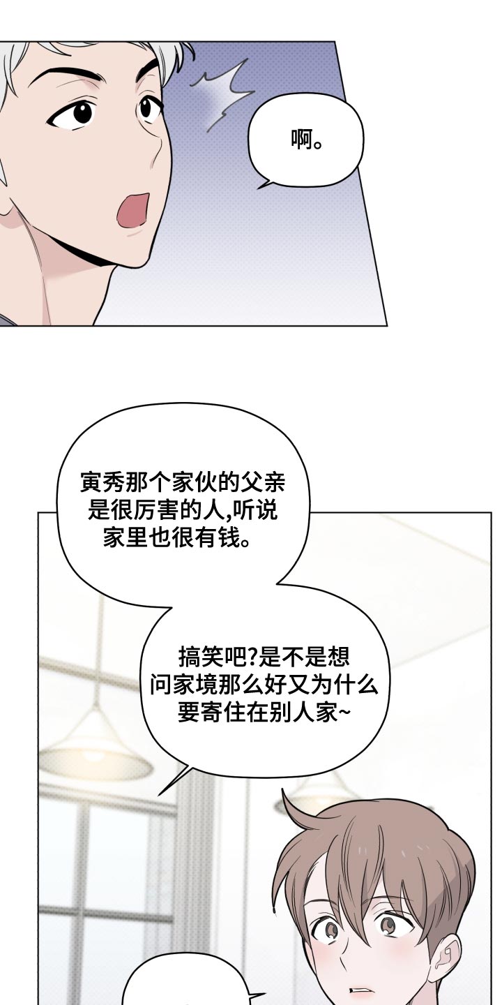 第49章：讨厌15