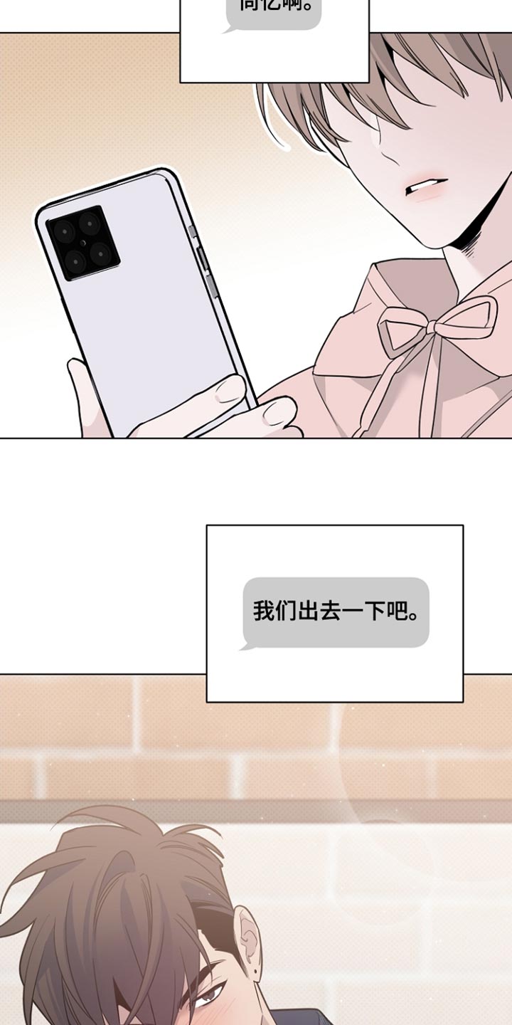 第75章：我们出去一下吧21