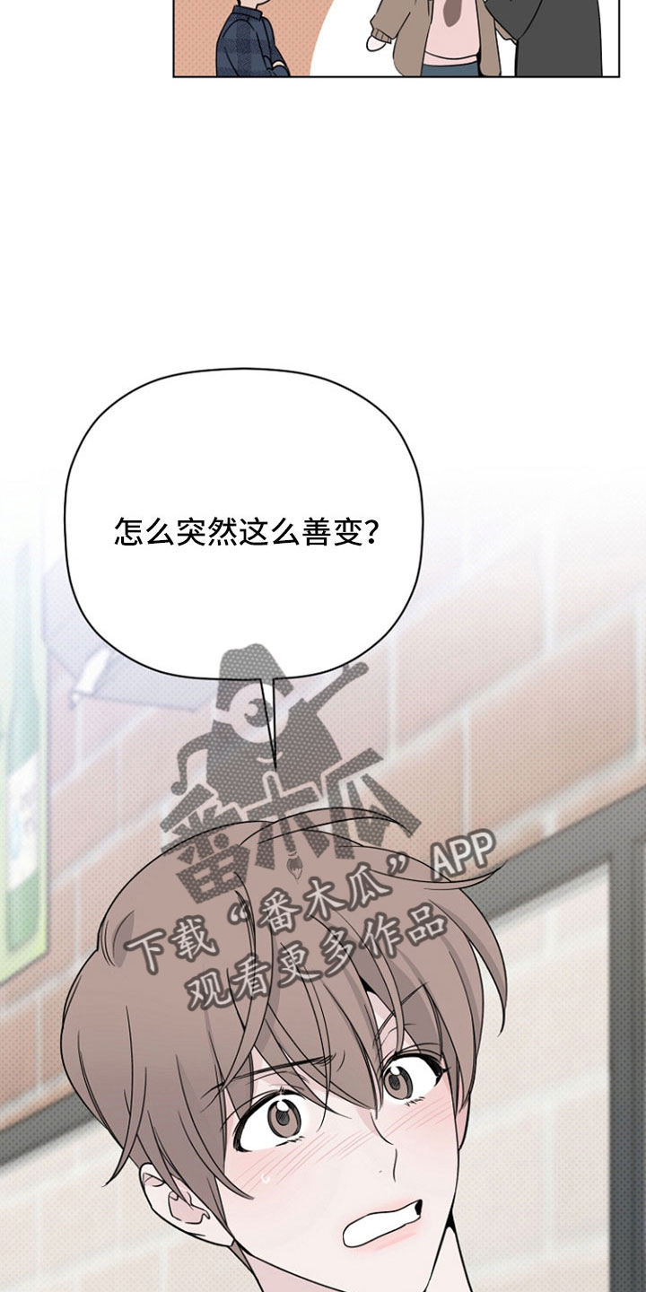 第76章：闹变扭17